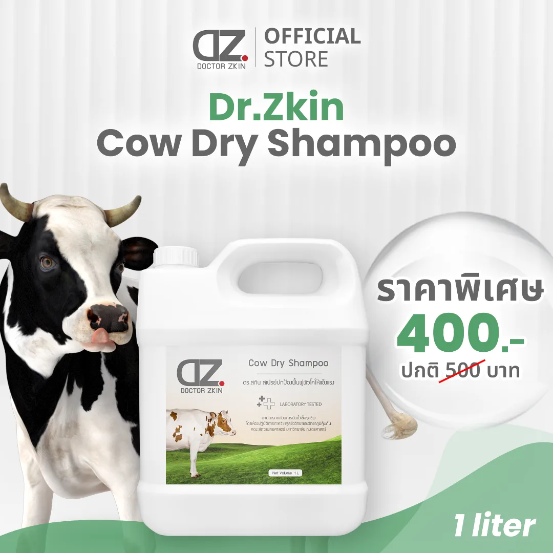 DZ Cow 1 liter