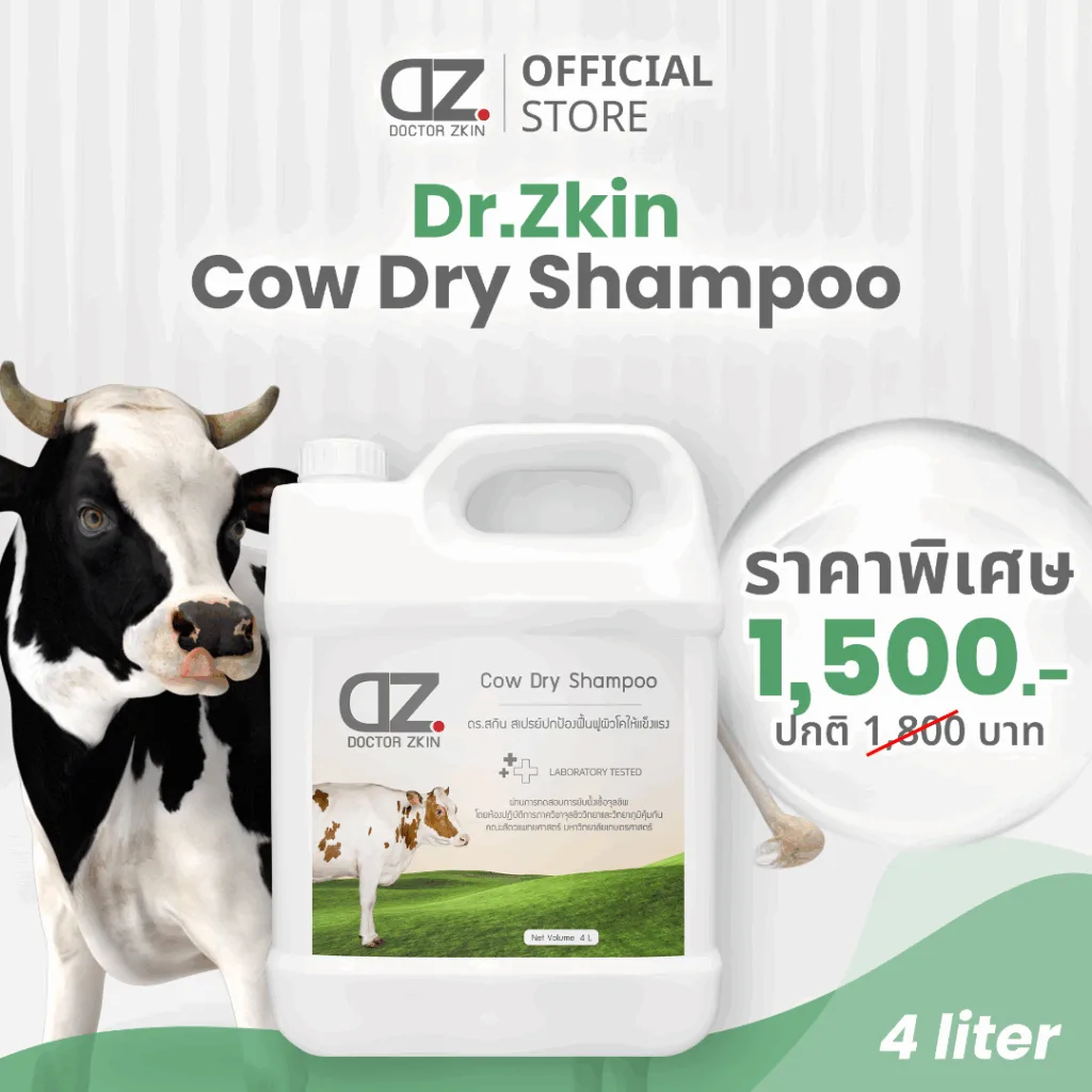 DZ Cow 4 Liter