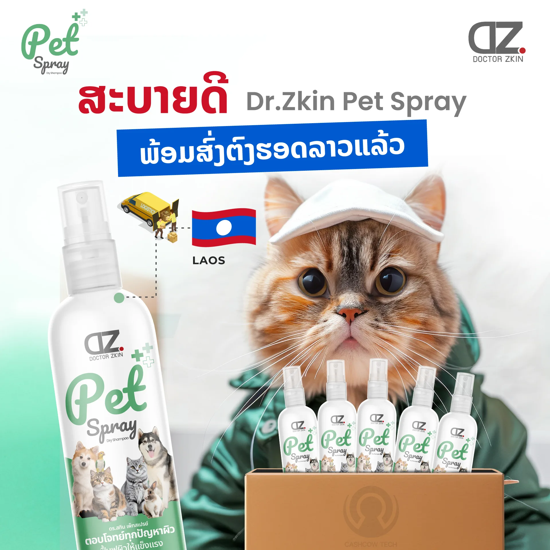 Pet spray advertisement featuring a cute cat dr.zkin