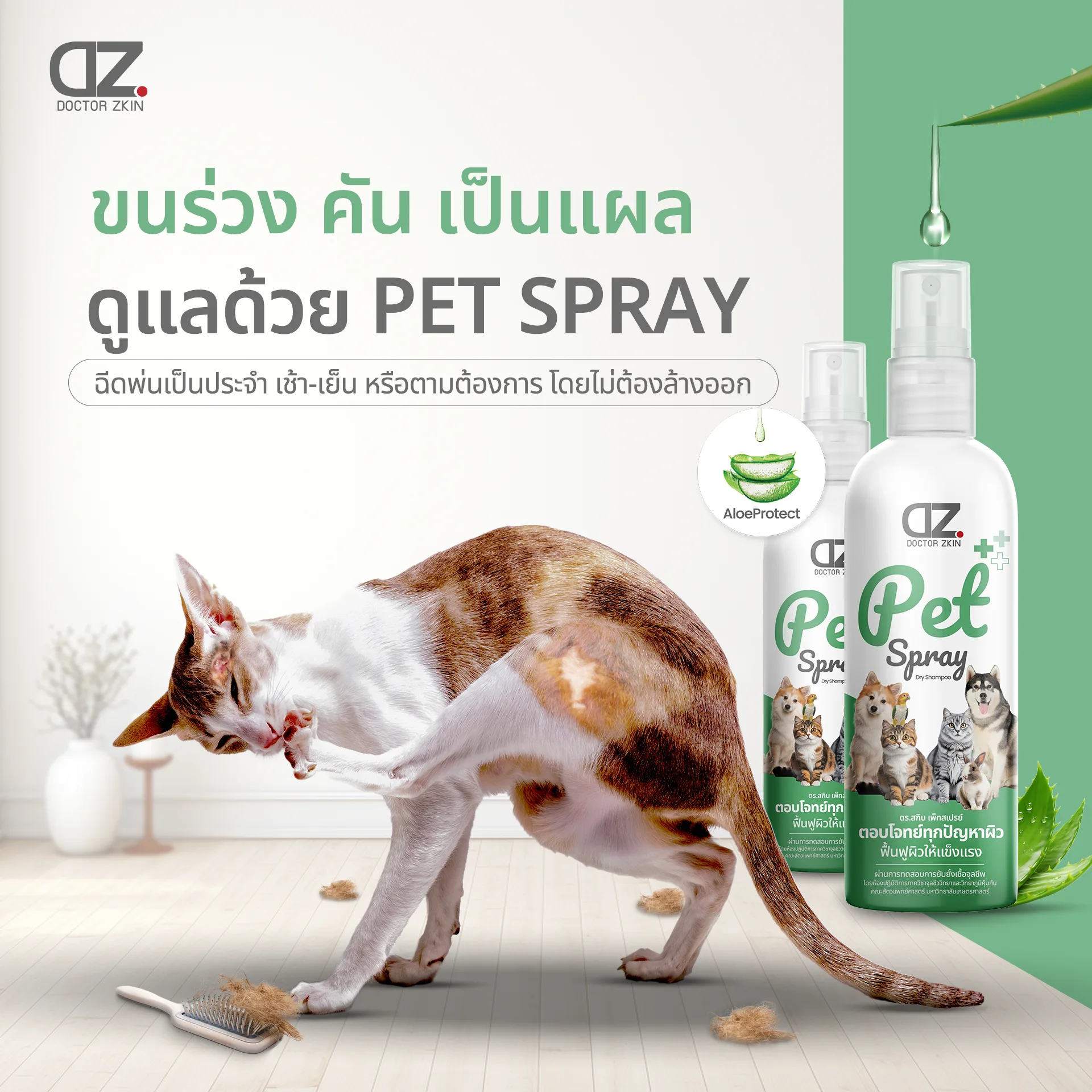 Pet spray for grooming and care dr.zkin