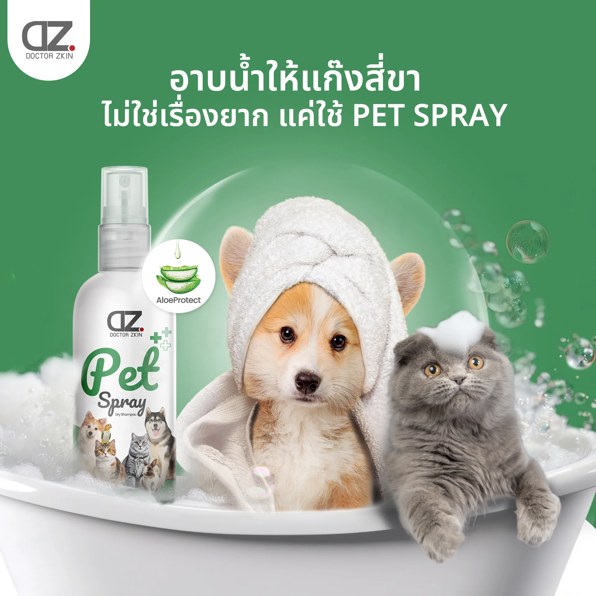 Pet spray for clean fresh-smelling animals dr.zkin Pet spray for clean fresh-smelling animals dr.zkin