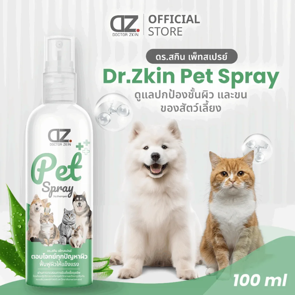 DZ_Pet Spray 100ml