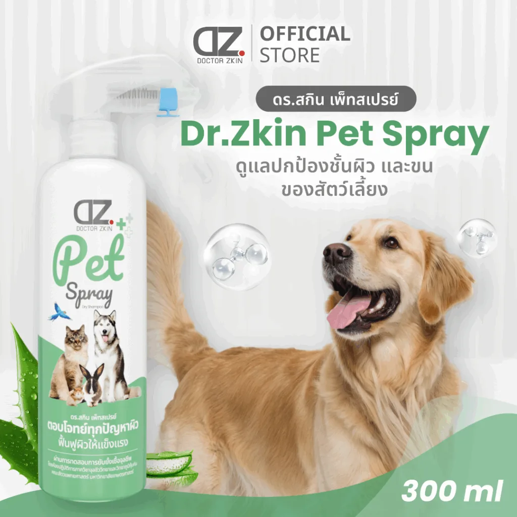 DZ_Pet Spray 300ml