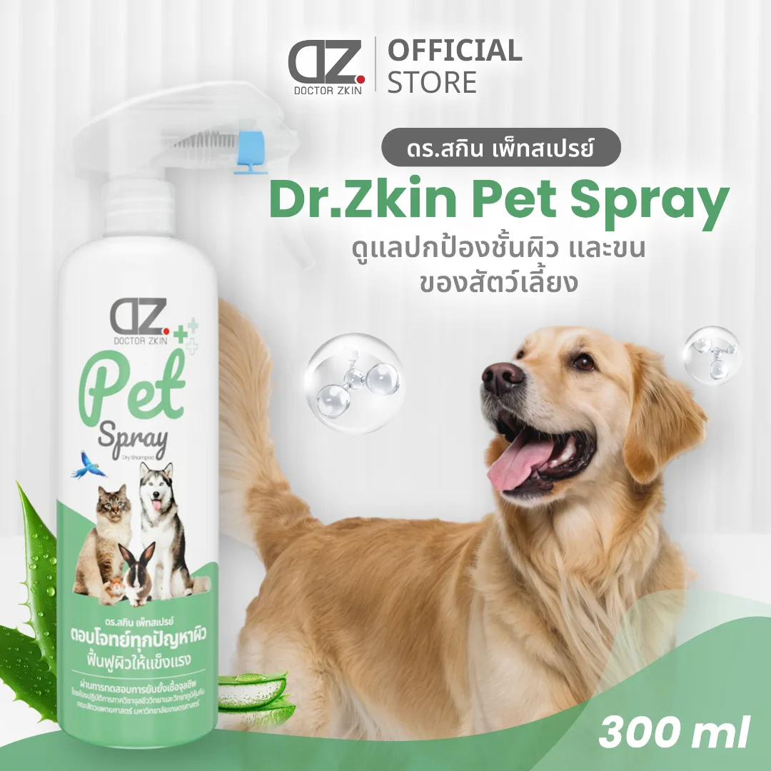 DZ_Pet Spray 300ml