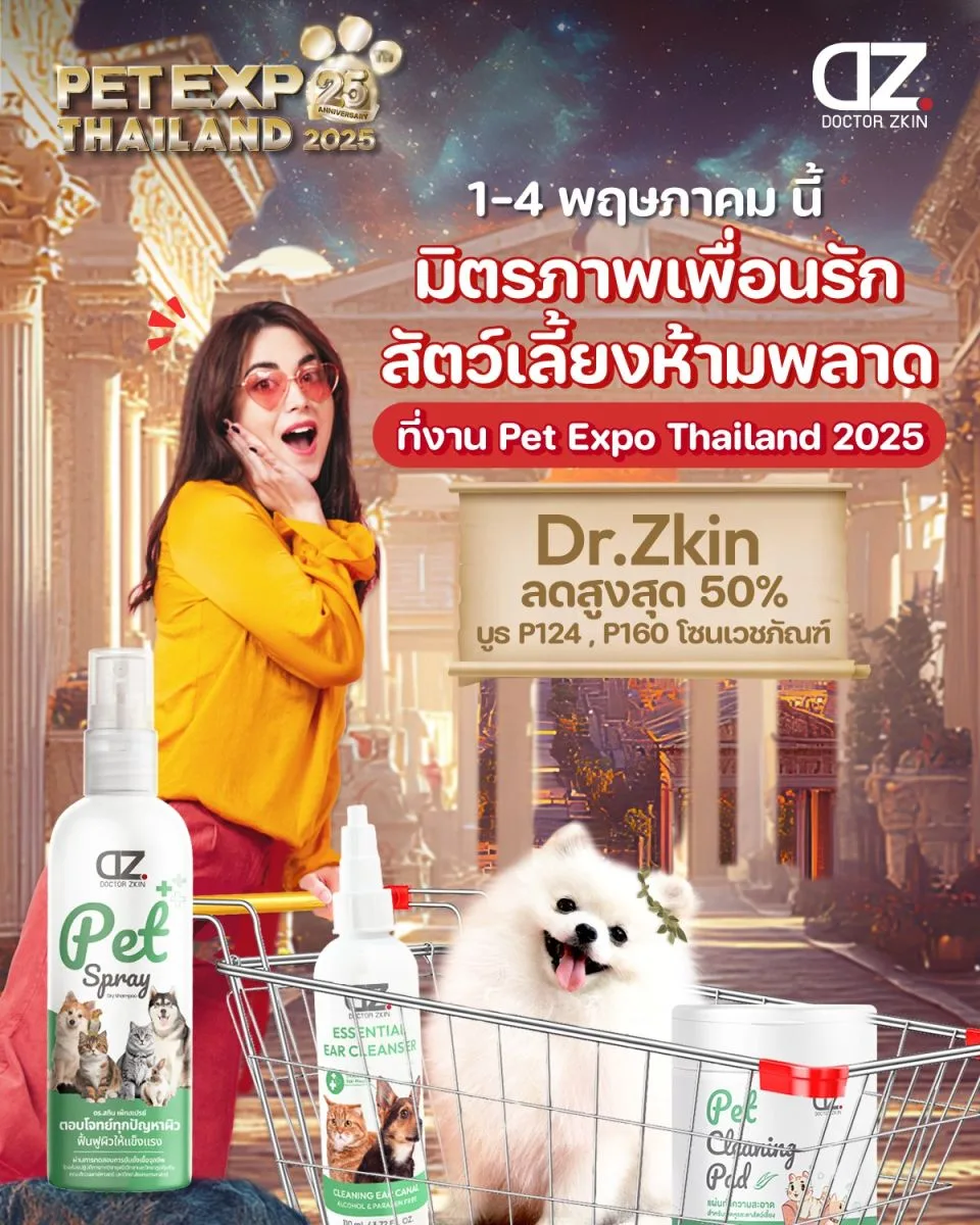 กลับมาอีกครั้งกับงาน Pet Expo Thailand 2025 มิตรภาพเพื่อนรัก ไร้พรมแดน กลับมาอีกครั้งกับงาน Pet Expo Thailand 2025 มิตรภาพเพื่อนรัก ไร้พรมแดน