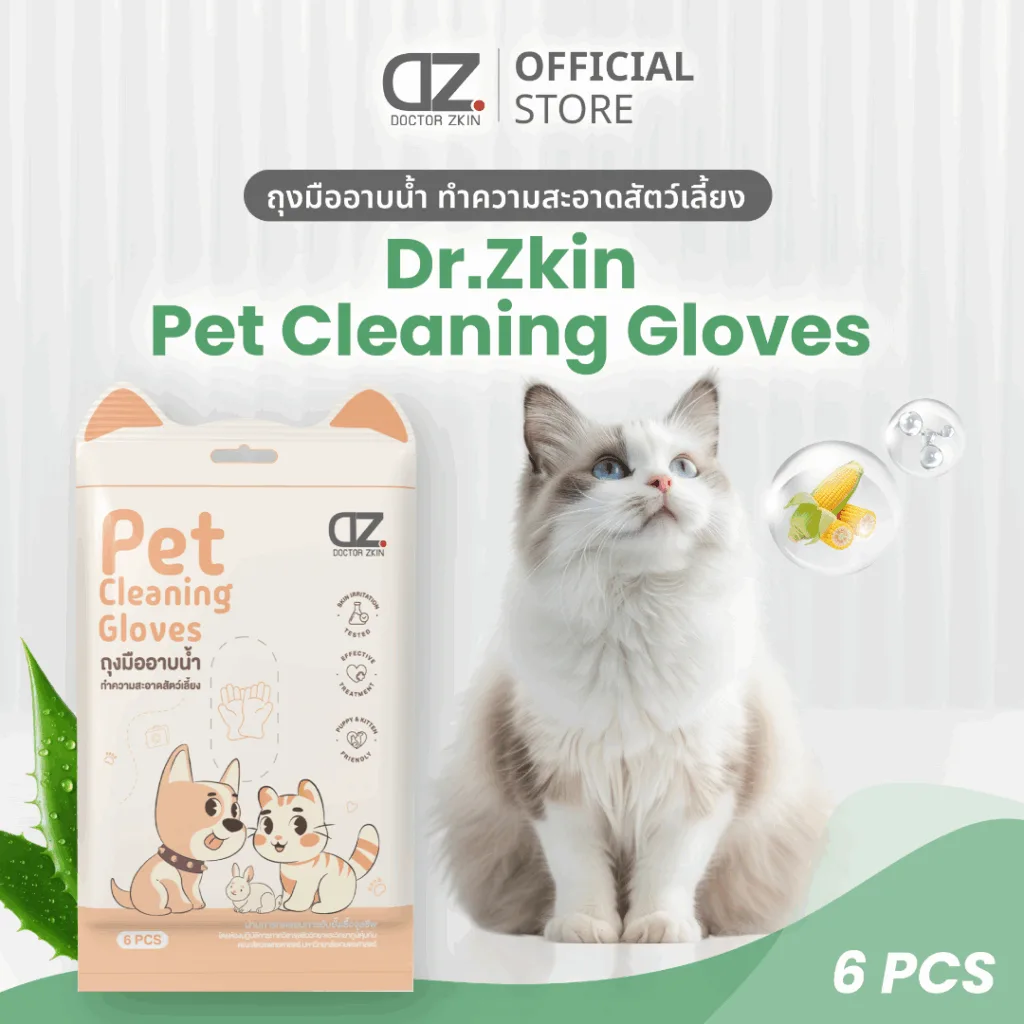 DZ_Pet_Cleaning_Gloves