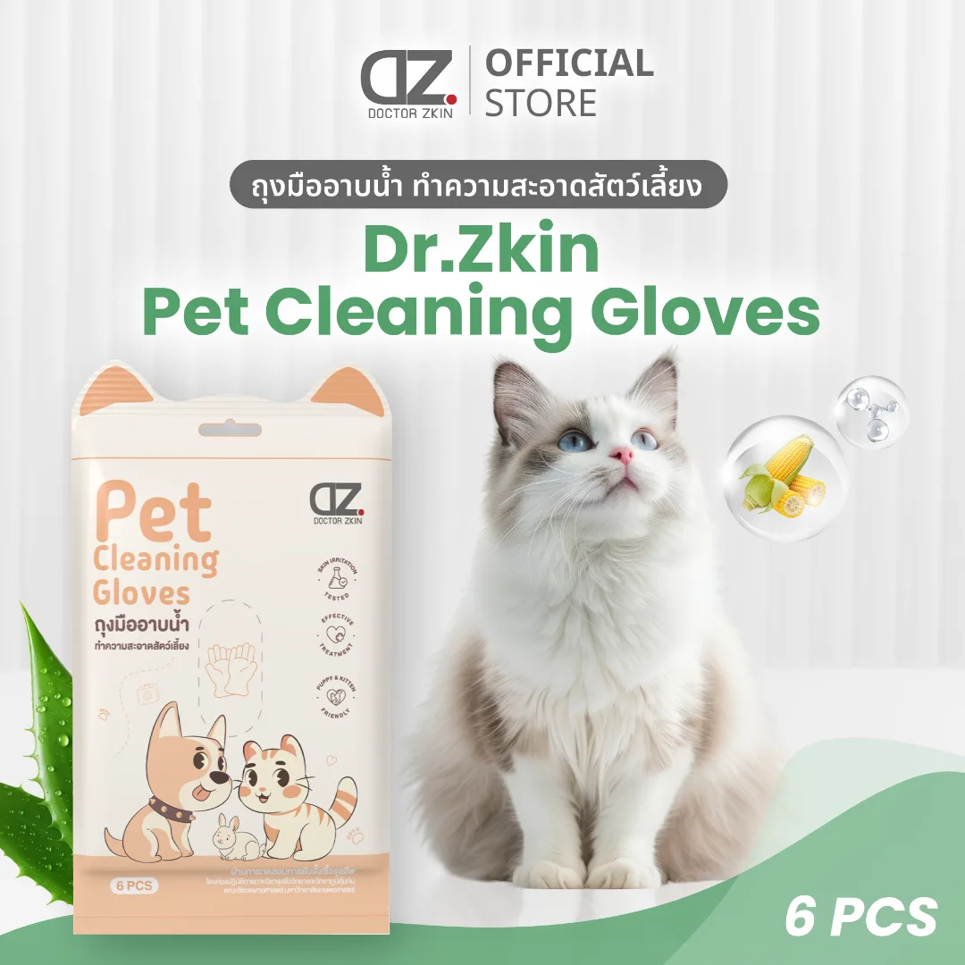 DZ_Pet_Cleaning_Gloves