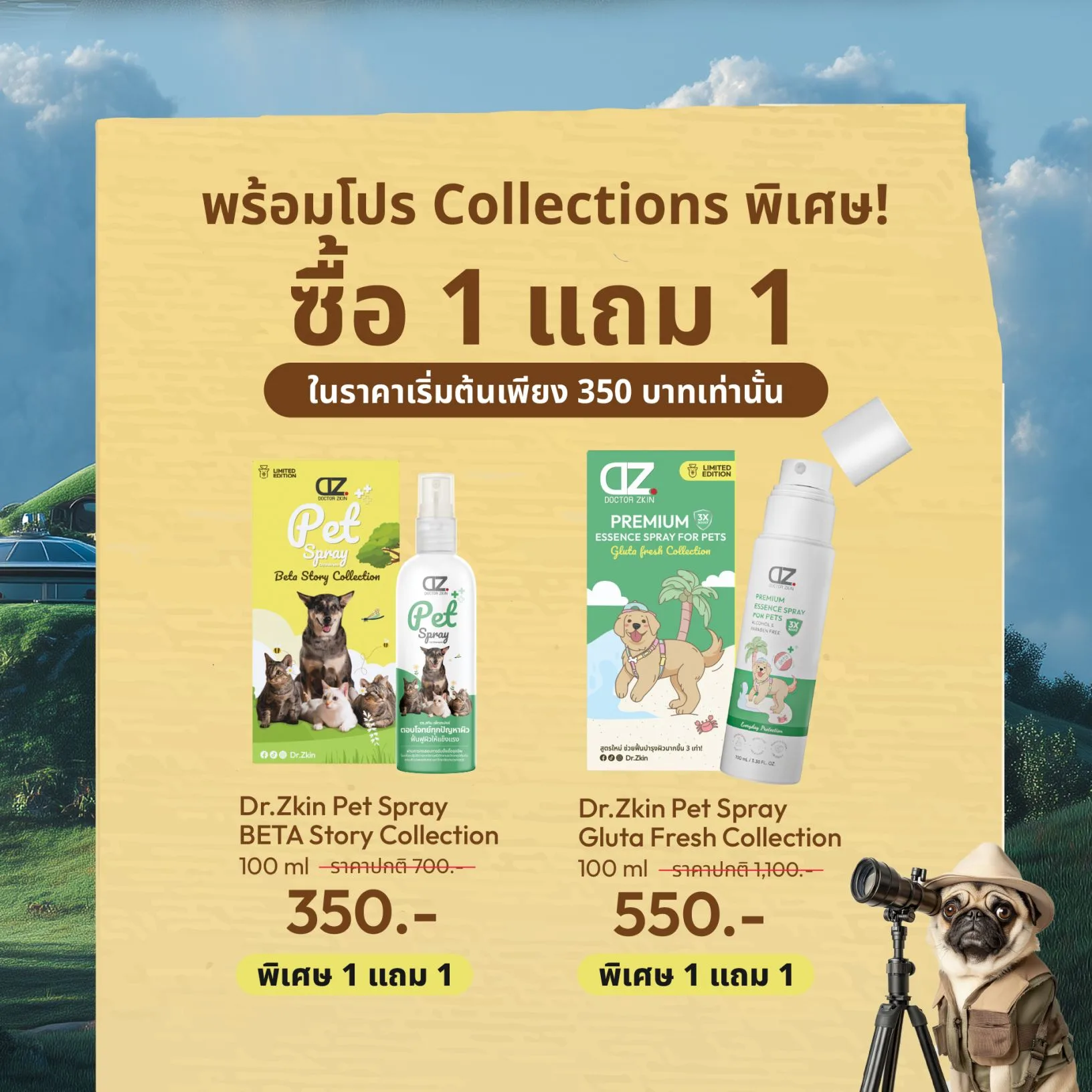 Dr.Zkin Dog Show 2025 เปิดโลกผจญภัยในป่าใหญ่-1 (1) Dr.Zkin Dog Show 2025 เปิดโลกผจญภัยในป่าใหญ่