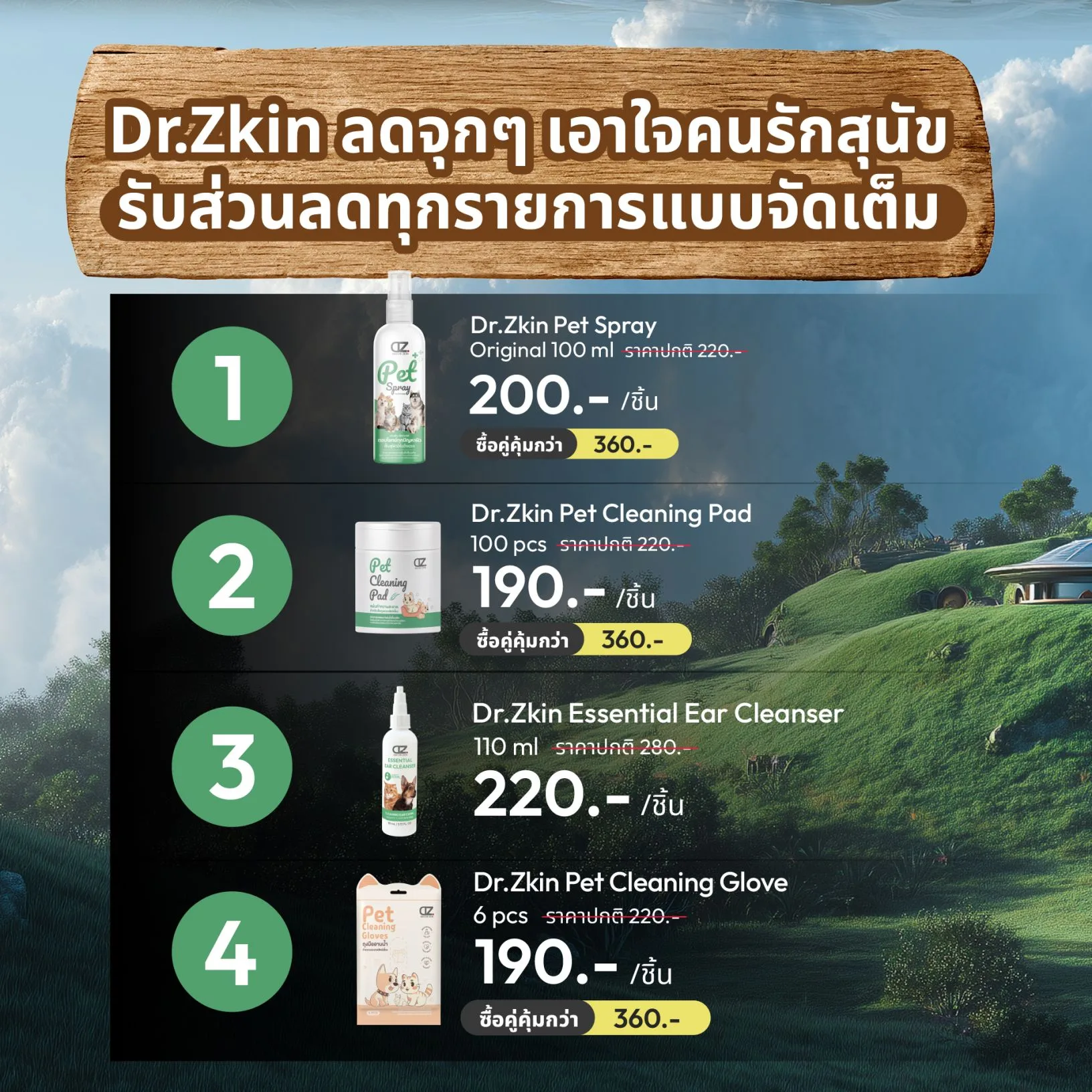 Dr.Zkin Dog Show 2025 เปิดโลกผจญภัยในป่าใหญ่-2 Dr.Zkin Dog Show 2025 เปิดโลกผจญภัยในป่าใหญ่