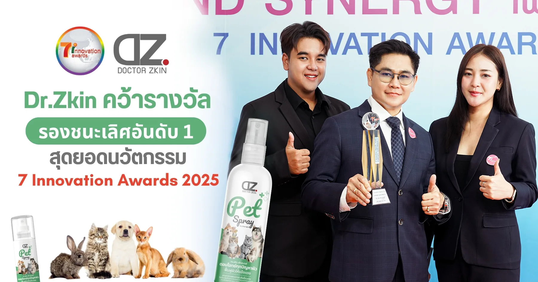 Dr.Zkin 7 Innovation