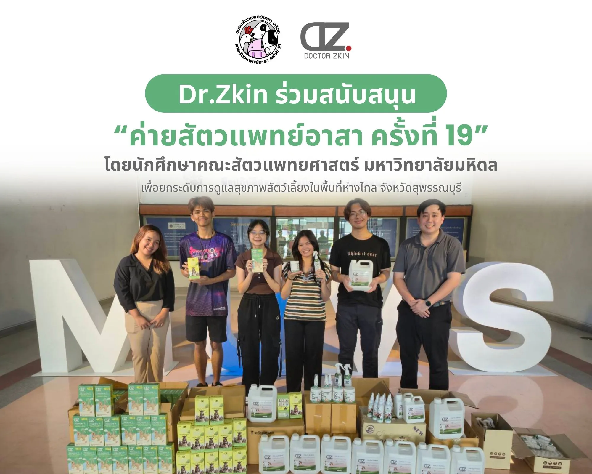 Dr.Zkin supported the 19th Volunteer Veterinary Camp