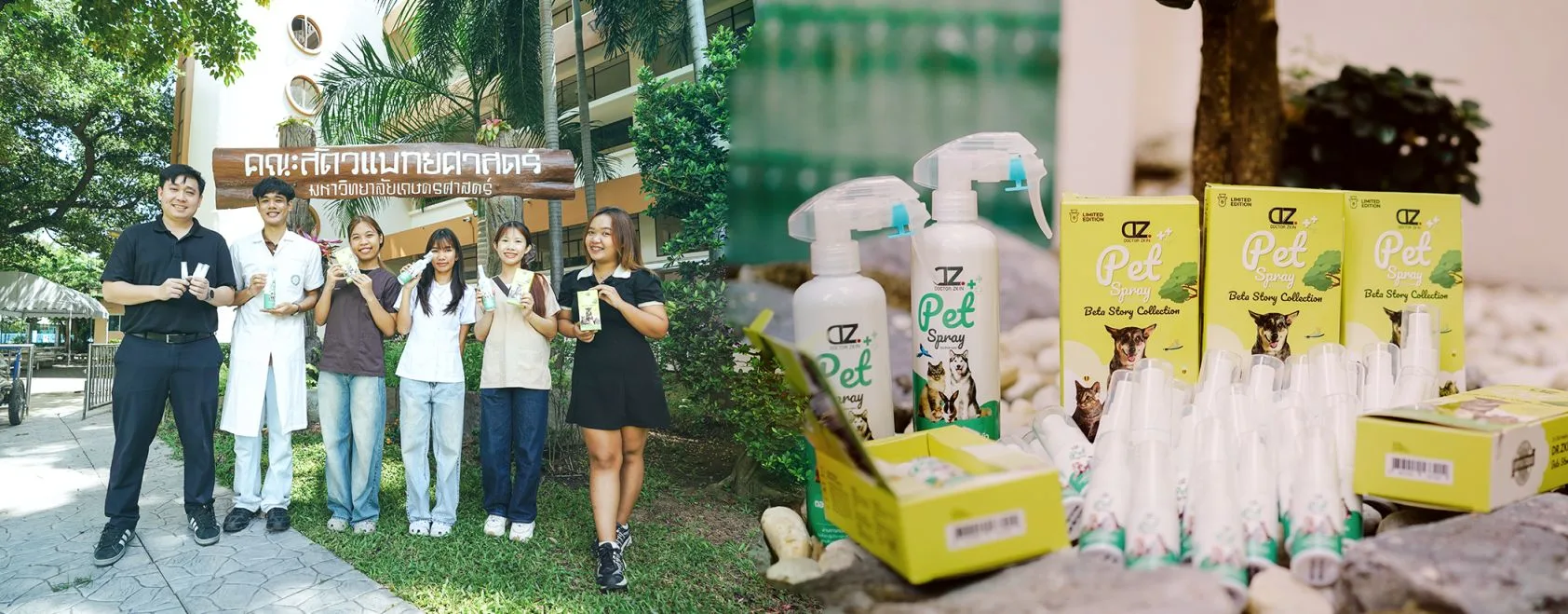 DrZkin มอบของให้โครงการ ม.เกษตร DrZkin มอบของให้โครงการ ม.เกษตร