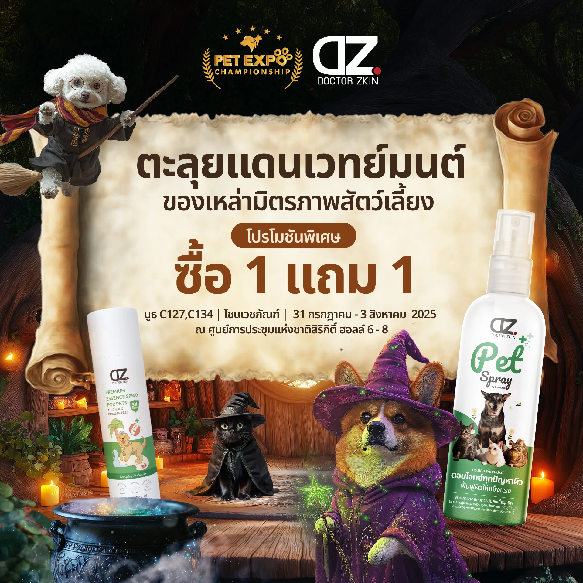 Pet-Championship-2025-AW-1920×1920-px Pet-Championship-2025-AW-1920x1920-px