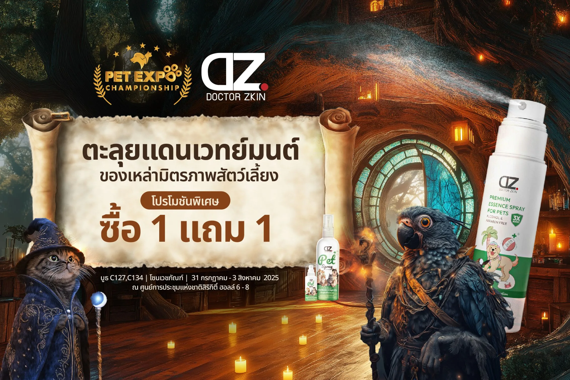 Pet-Championship-2025