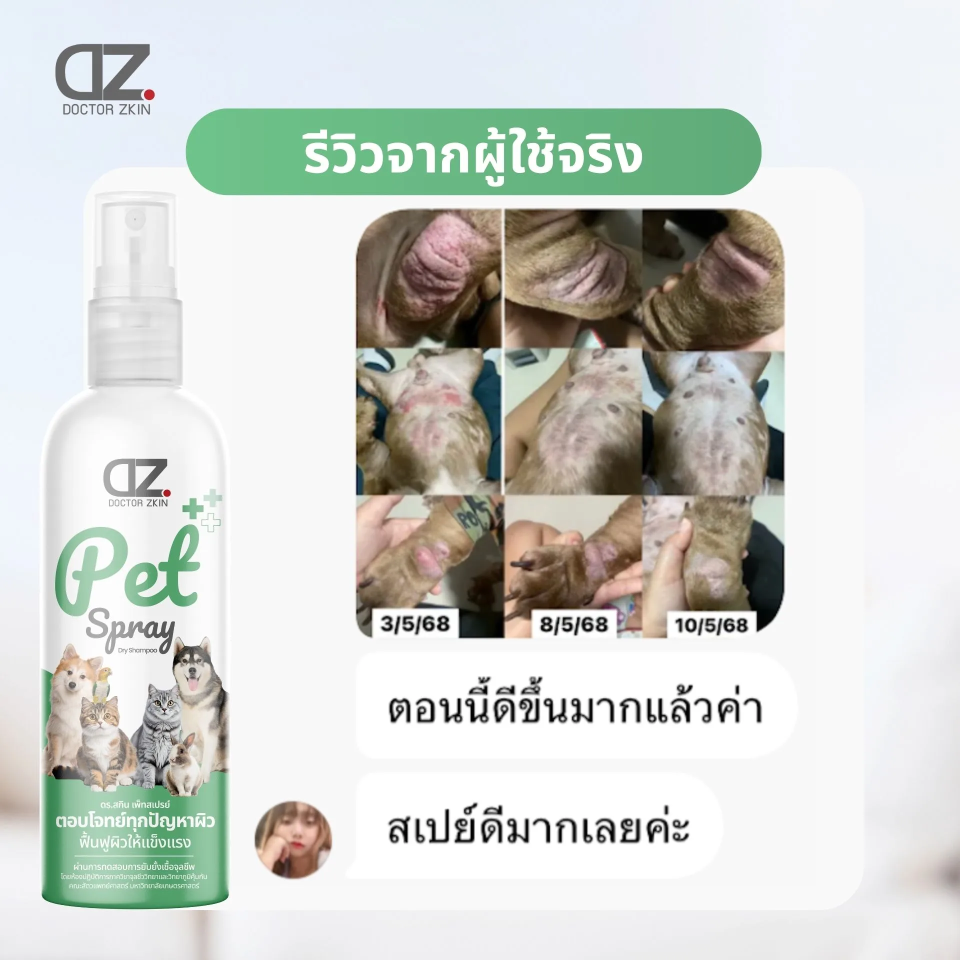 review dz review dz