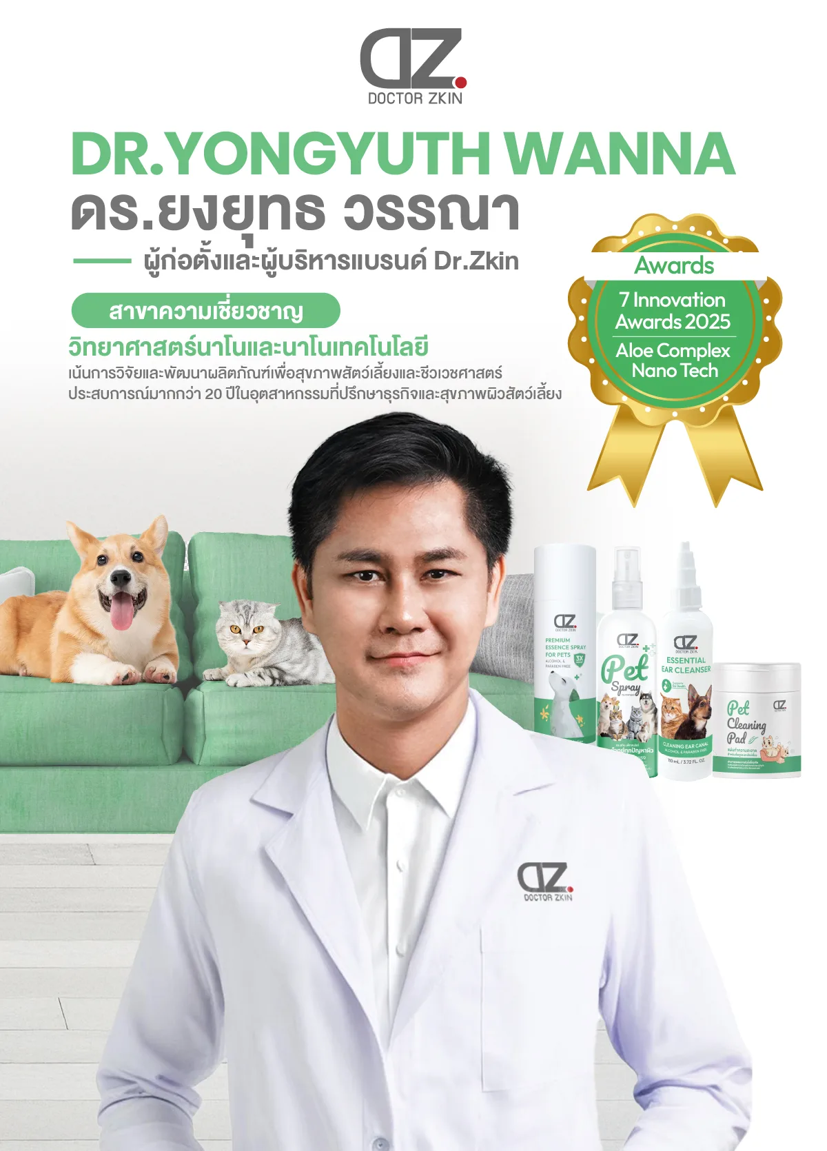 ประวัติ Co-Founder Dr.Zkin ดร ยงยุทธ วรรณา ด้านหน้า