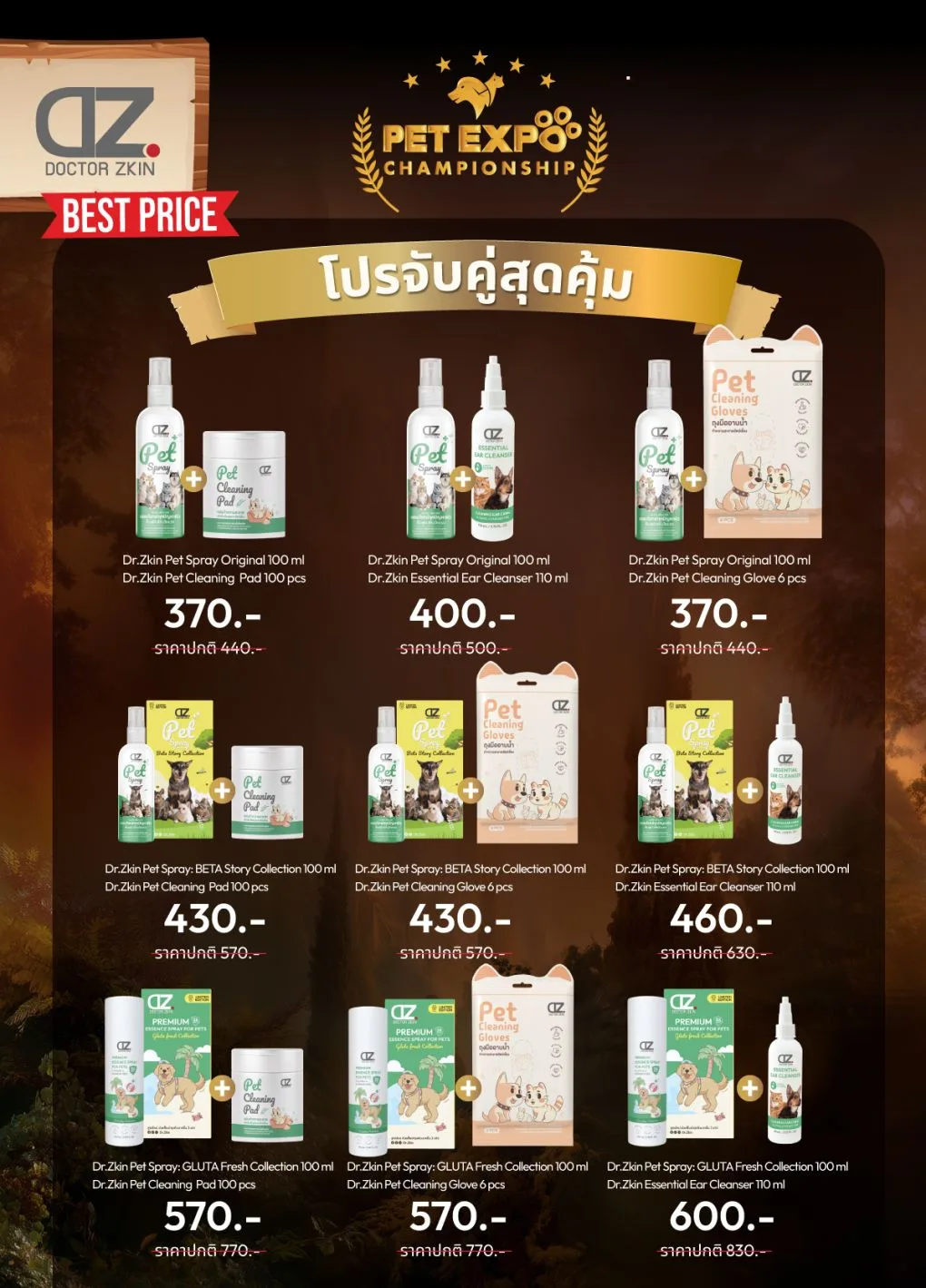 โปรโมชัน-DrZkin-Pet-Expo-Championship-2025 โปรโมชัน Dr.Zkin Pet Expo Championship 2025